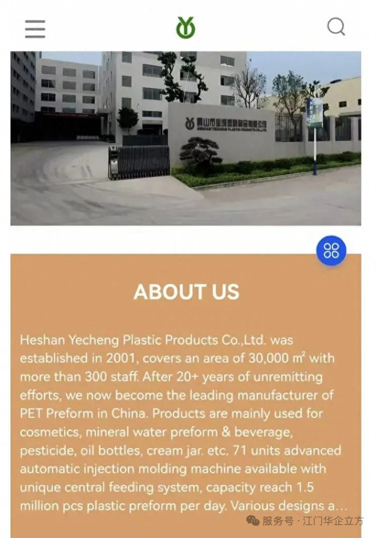 江門華企賦能客戶獨立站實現(xiàn)跨越式增長,自然流驅(qū)動80萬國際訂單